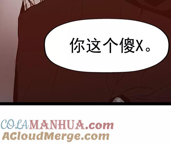 《英雄联萌》第98话 鬼貘，高咸泽（6） 第5页
