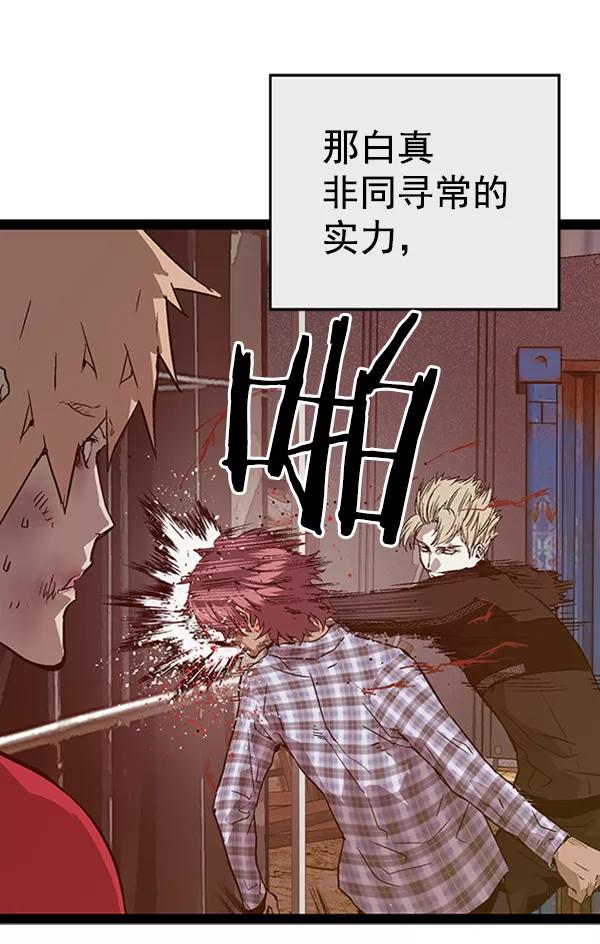 《英雄联萌》第98话 鬼貘，高咸泽（6） 第84页