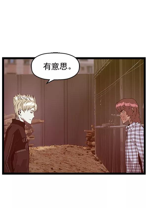 《英雄联萌》第98话 鬼貘，高咸泽（6） 第14页