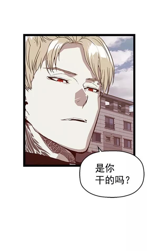 《英雄联萌》第98话 鬼貘，高咸泽（6） 第10页