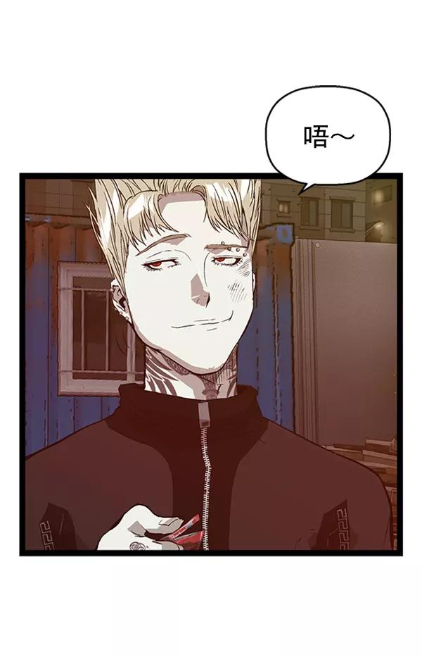 《英雄联萌》第98话 鬼貘，高咸泽（6） 第106页