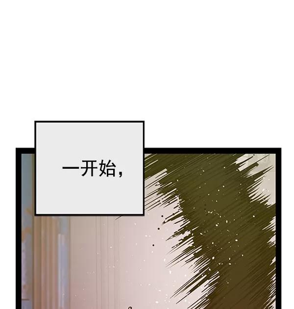 《英雄联萌》第98话 鬼貘，高咸泽（6） 第52页