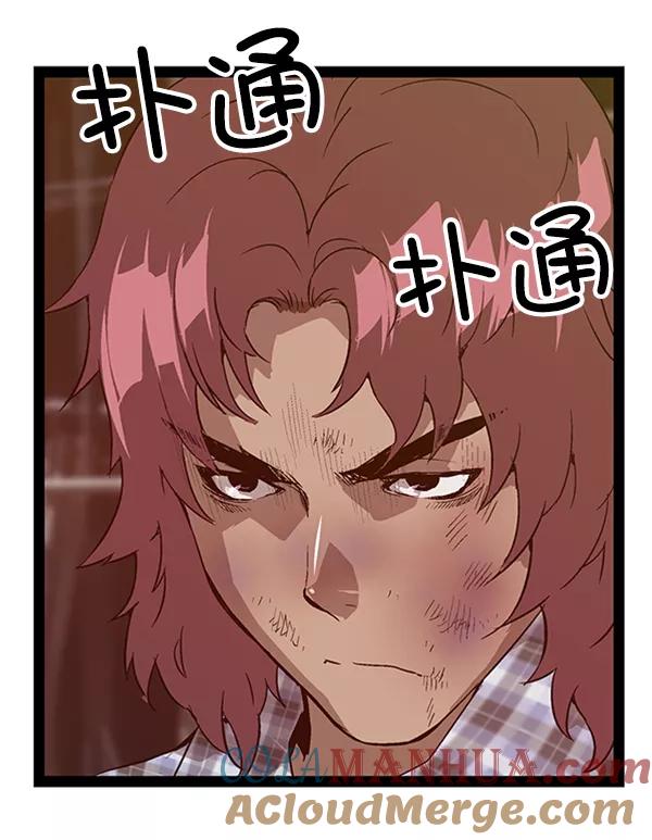 《英雄联萌》第98话 鬼貘，高咸泽（6） 第13页