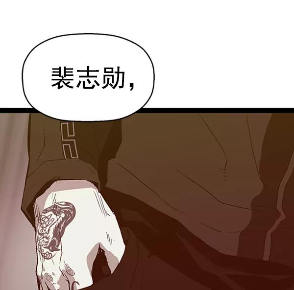 《英雄联萌》第98话 鬼貘，高咸泽（6） 第4页