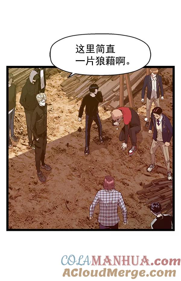 《英雄联萌》第98话 鬼貘，高咸泽（6） 第9页
