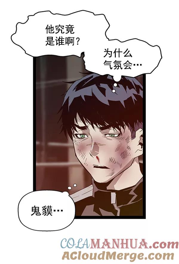 《英雄联萌》第98话 鬼貘，高咸泽（6） 第29页
