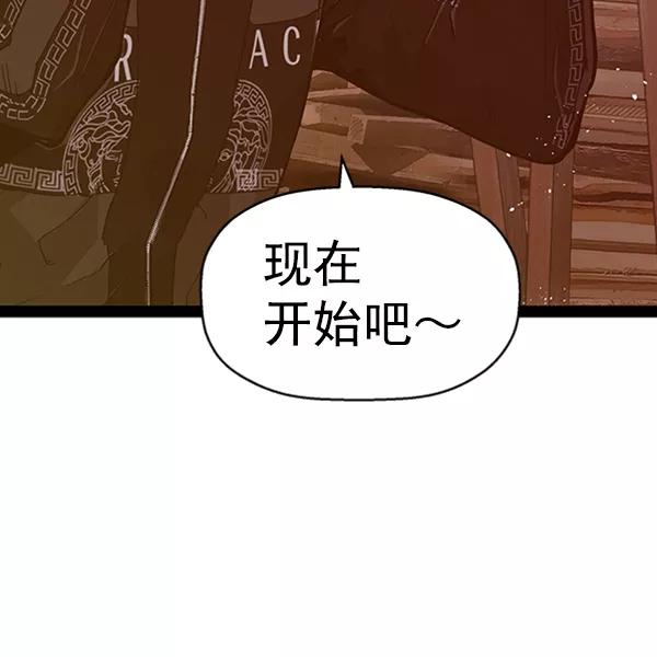 《英雄联萌》第98话 鬼貘，高咸泽（6） 第27页