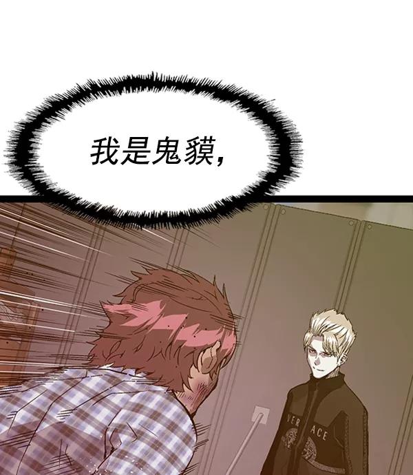 《英雄联萌》第98话 鬼貘，高咸泽（6） 第72页