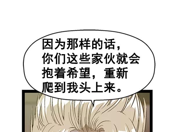 《英雄联萌》第98话 鬼貘，高咸泽（6） 第22页