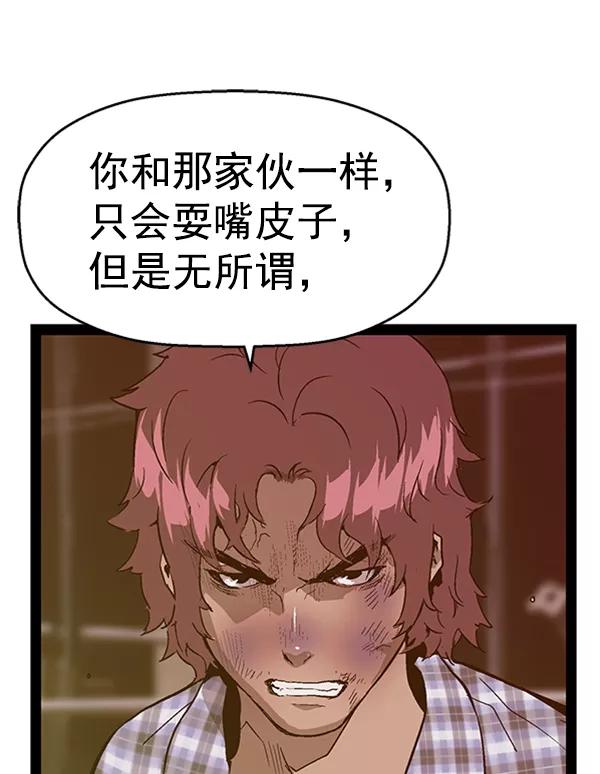 《英雄联萌》第98话 鬼貘，高咸泽（6） 第16页