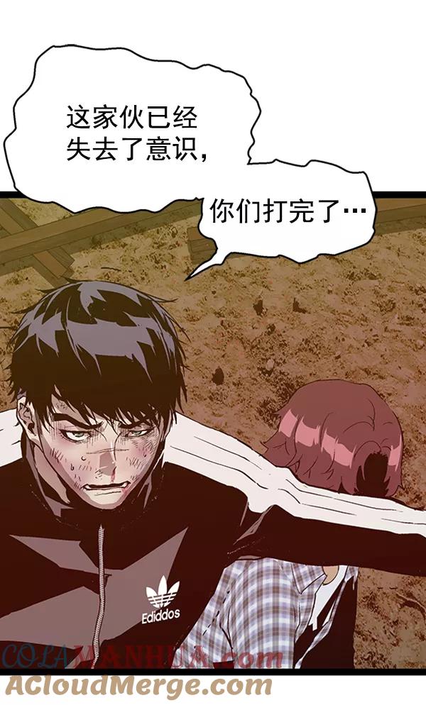 《英雄联萌》第98话 鬼貘，高咸泽（6） 第121页