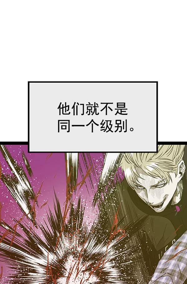 《英雄联萌》第98话 鬼貘，高咸泽（6） 第54页