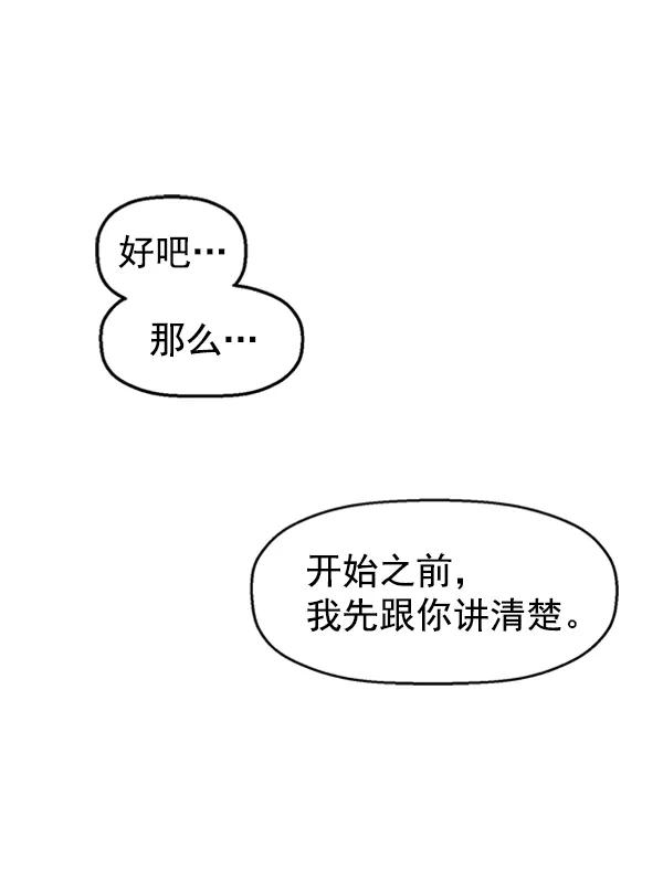 《英雄联萌》第98话 鬼貘，高咸泽（6） 第20页