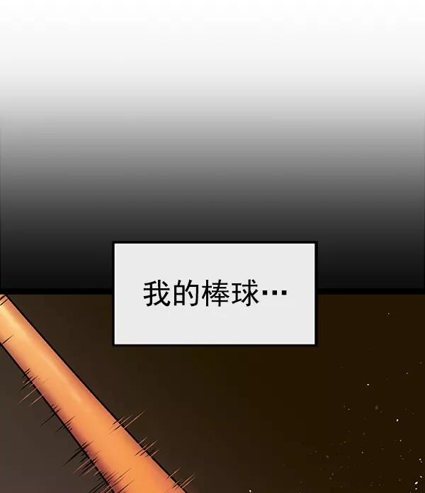 《英雄联萌》第98话 鬼貘，高咸泽（6） 第44页