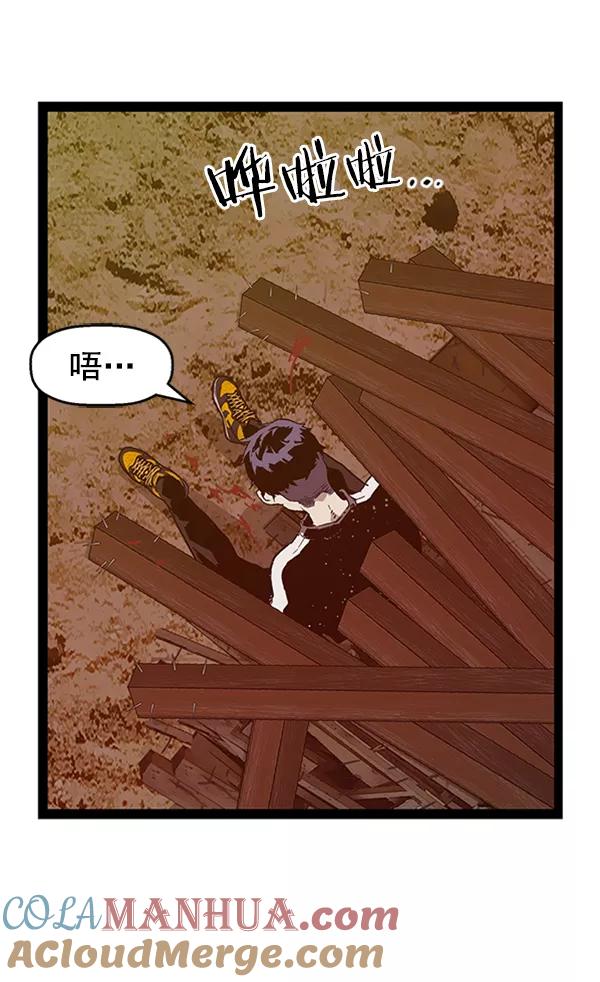 《英雄联萌》第98话 鬼貘，高咸泽（6） 第129页