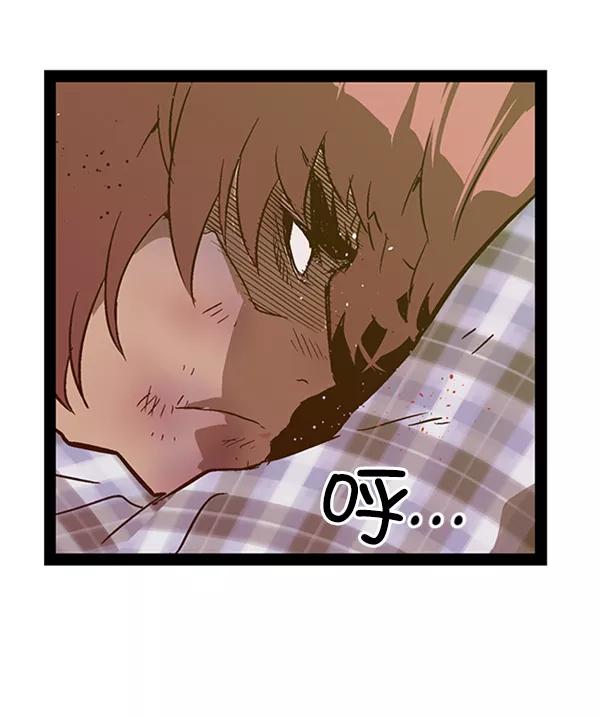 《英雄联萌》第98话 鬼貘，高咸泽（6） 第95页