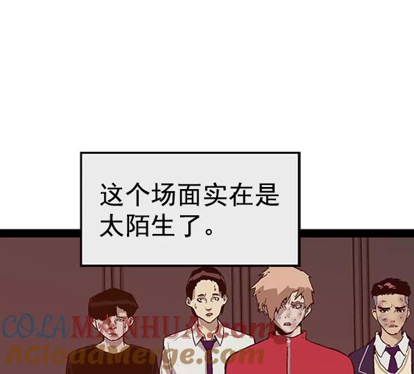 《英雄联萌》第98话 鬼貘，高咸泽（6） 第89页