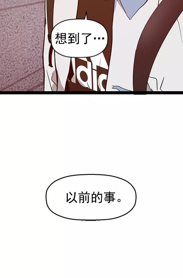 《英雄联萌》第99话 鬼貘，高咸泽（7） 第131页