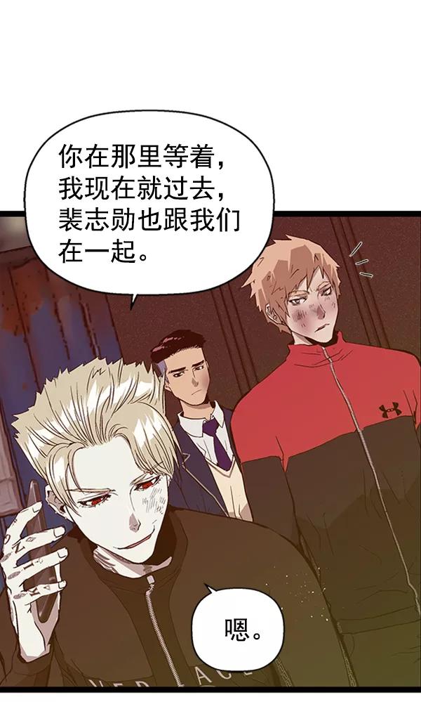 《英雄联萌》第99话 鬼貘，高咸泽（7） 第44页