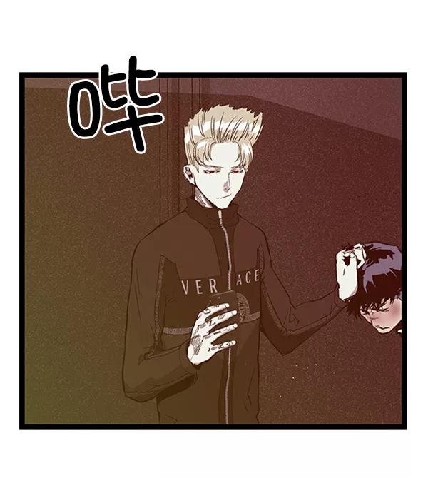《英雄联萌》第99话 鬼貘，高咸泽（7） 第46页
