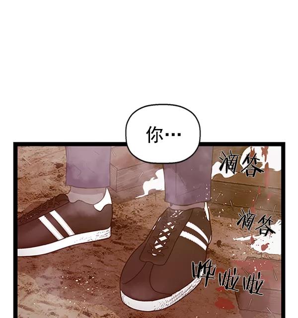 《英雄联萌》第99话 鬼貘，高咸泽（7） 第23页