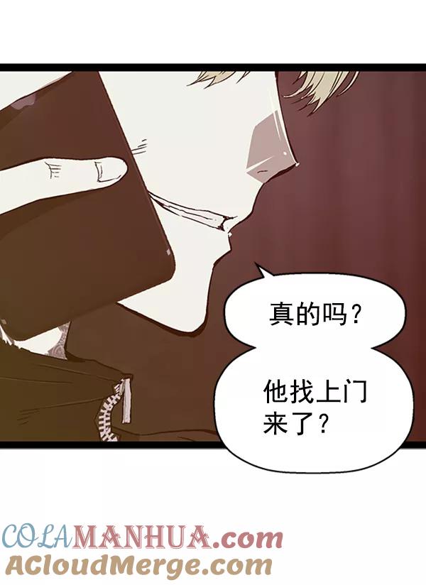 《英雄联萌》第99话 鬼貘，高咸泽（7） 第41页