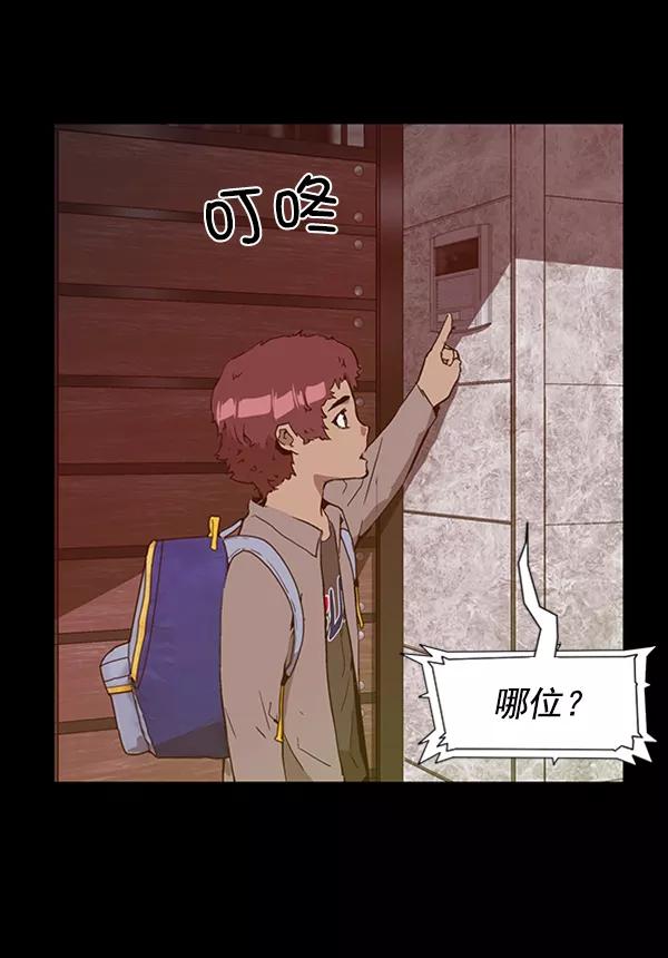 《英雄联萌》第99话 鬼貘，高咸泽（7） 第80页