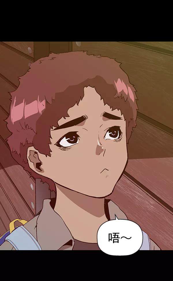 《英雄联萌》第99话 鬼貘，高咸泽（7） 第83页