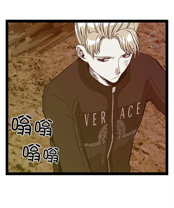 《英雄联萌》第99话 鬼貘，高咸泽（7） 第36页