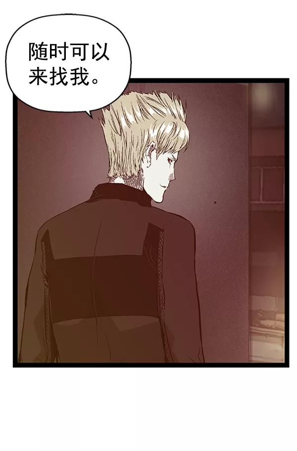 《英雄联萌》第99话 鬼貘，高咸泽（7） 第51页
