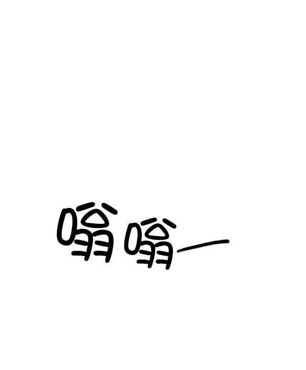 《英雄联萌》第99话 鬼貘，高咸泽（7） 第35页