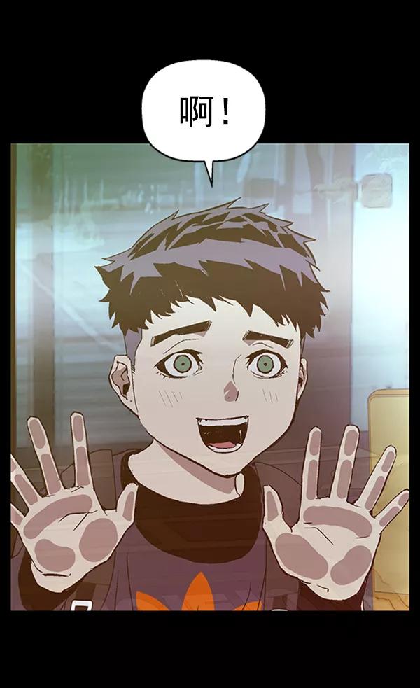 《英雄联萌》第99话 鬼貘，高咸泽（7） 第87页