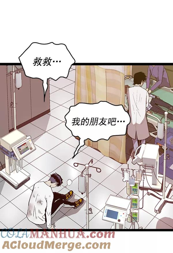 《英雄联萌》第99话 鬼貘，高咸泽（7） 第125页
