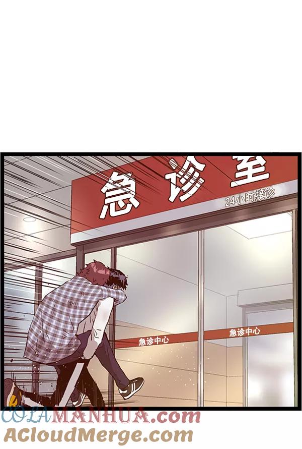 《英雄联萌》第99话 鬼貘，高咸泽（7） 第117页