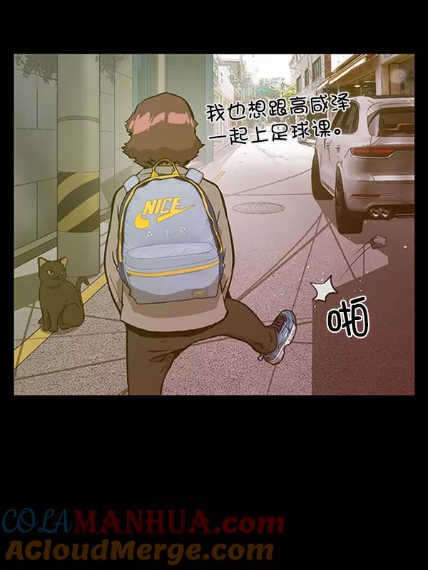 《英雄联萌》第99话 鬼貘，高咸泽（7） 第85页