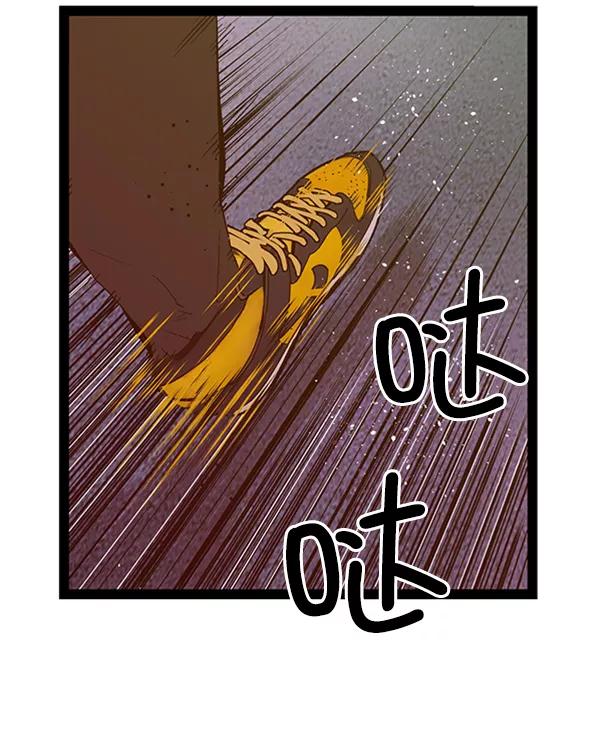 《英雄联萌》第99话 鬼貘，高咸泽（7） 第110页
