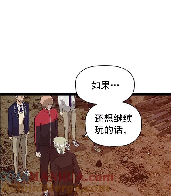 《英雄联萌》第99话 鬼貘，高咸泽（7） 第49页