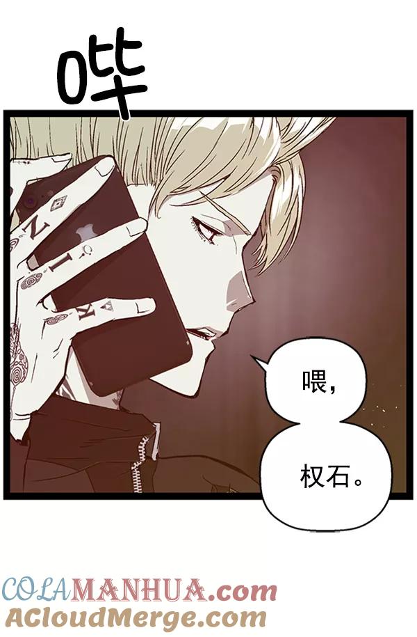 《英雄联萌》第99话 鬼貘，高咸泽（7） 第37页