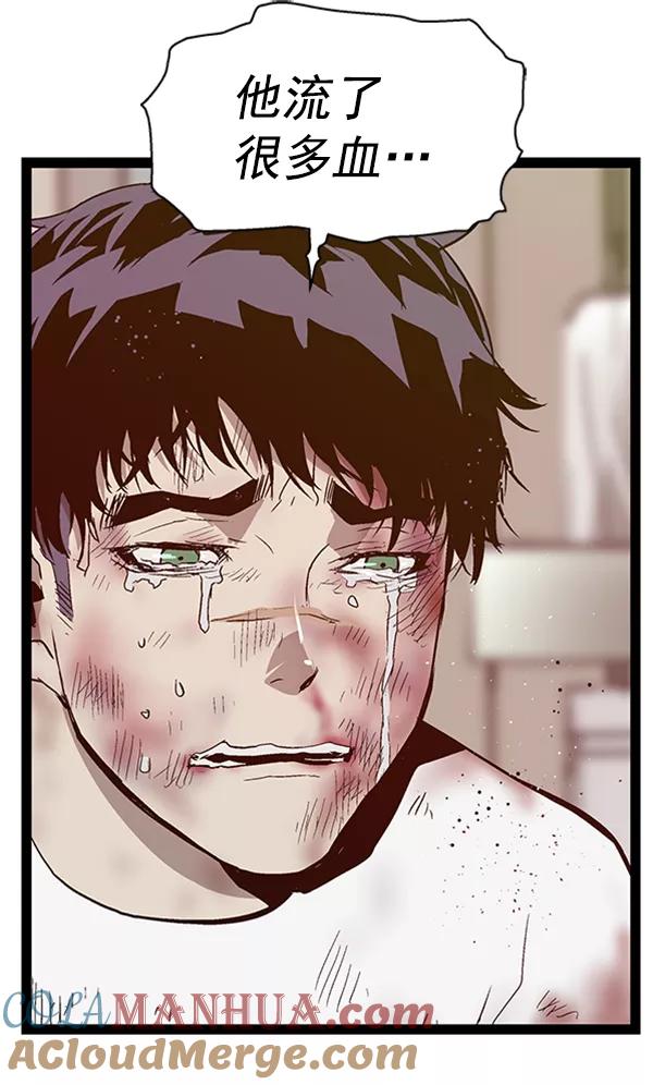 《英雄联萌》第99话 鬼貘，高咸泽（7） 第121页