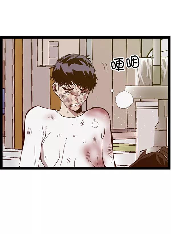《英雄联萌》第99话 鬼貘，高咸泽（7） 第124页