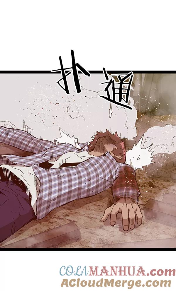 《英雄联萌》第99话 鬼貘，高咸泽（7） 第61页