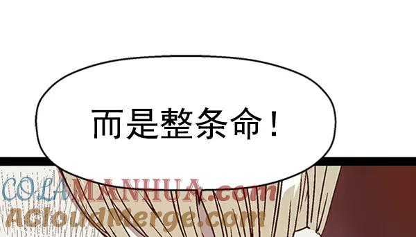 《英雄联萌》第99话 鬼貘，高咸泽（7） 第25页