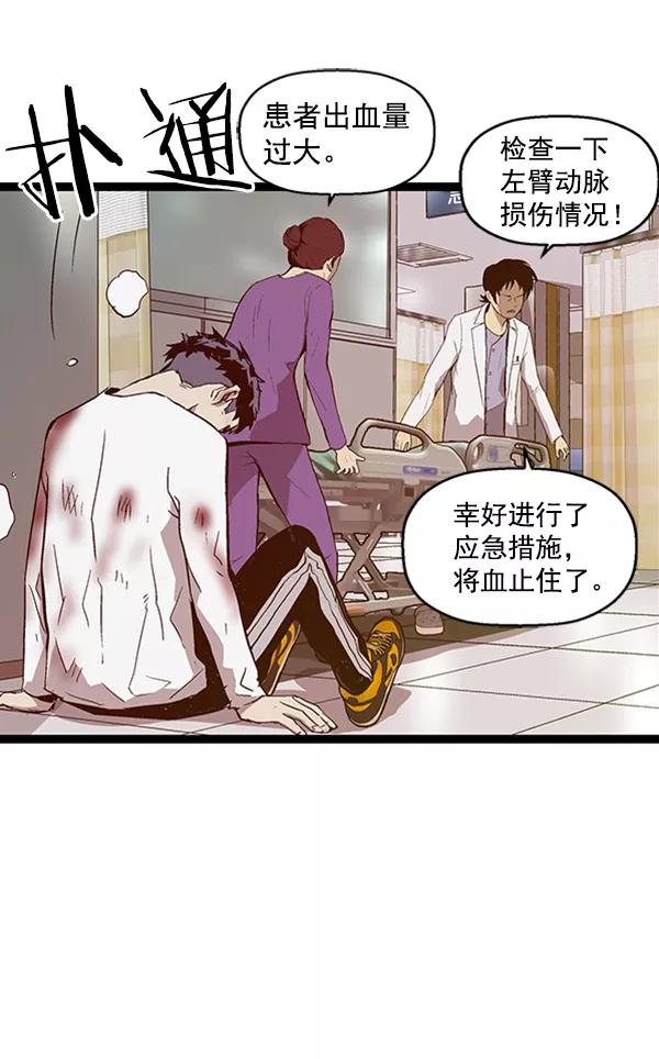 《英雄联萌》第99话 鬼貘，高咸泽（7） 第120页