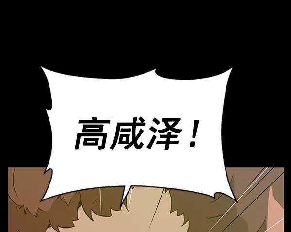 《英雄联萌》第99话 鬼貘，高咸泽（7） 第95页
