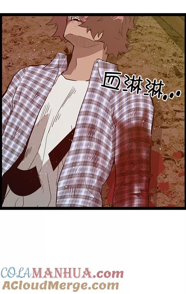 《英雄联萌》第99话 鬼貘，高咸泽（7） 第65页