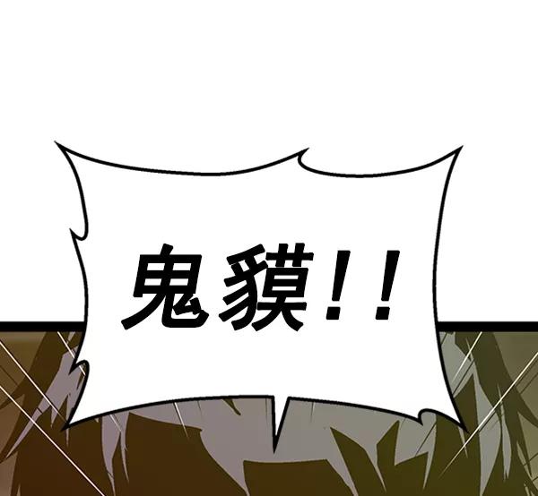 《英雄联萌》第99话 鬼貘，高咸泽（7） 第62页