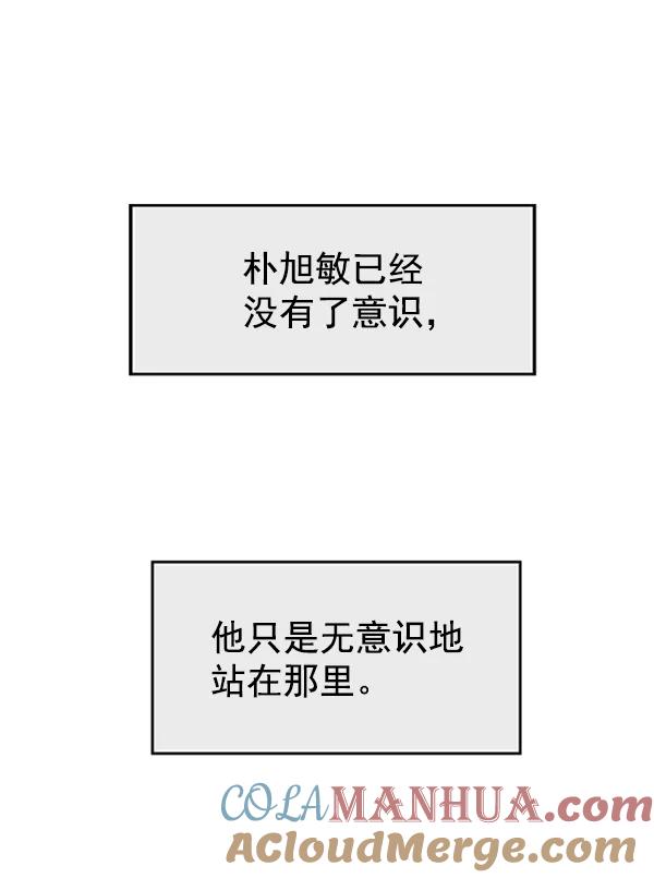 《英雄联萌》第99话 鬼貘，高咸泽（7） 第21页