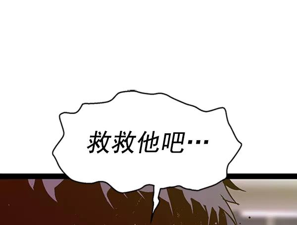 《英雄联萌》第99话 鬼貘，高咸泽（7） 第122页
