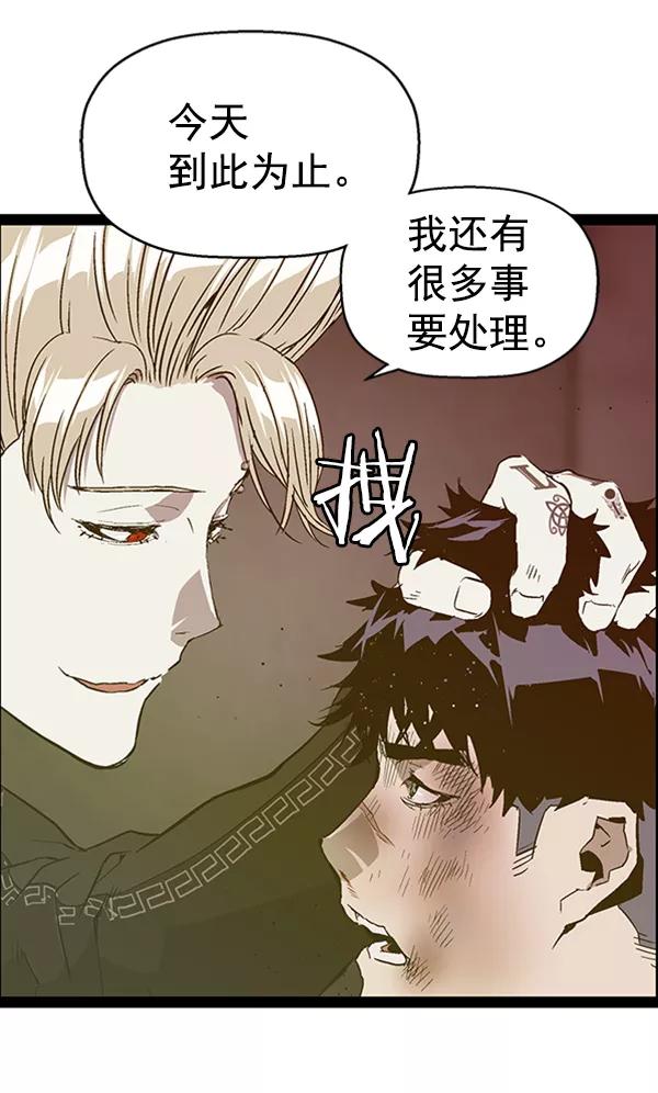 《英雄联萌》第99话 鬼貘，高咸泽（7） 第48页