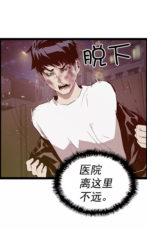 《英雄联萌》第99话 鬼貘，高咸泽（7） 第70页
